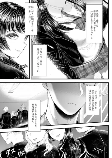 [Denchi] Yuutousei Danshi no Otoshikata ~Ichigakki~ Fhentai - Page 26