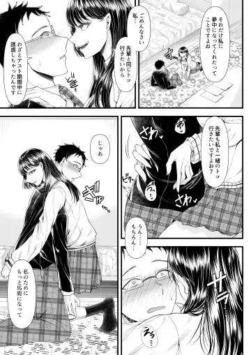[Denchi] Yuutousei Danshi no Otoshikata ~Ichigakki~ Fhentai - Page 29