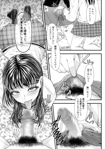 [Denchi] Yuutousei Danshi no Otoshikata ~Ichigakki~ Fhentai - Page 31