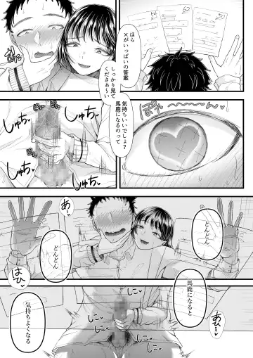 [Denchi] Yuutousei Danshi no Otoshikata ~Ichigakki~ Fhentai - Page 37
