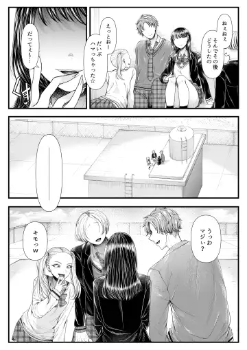 [Denchi] Yuutousei Danshi no Otoshikata ~Ichigakki~ Fhentai - Page 5