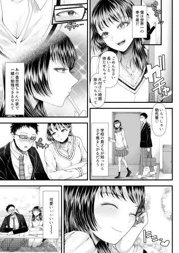 [Denchi] Yuutousei Danshi no Otoshikata ~Ichigakki~ Fhentai - Page 8