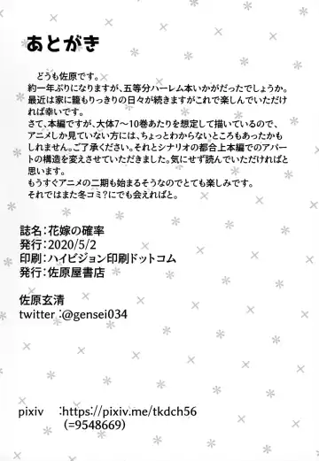 [Sahara Gensei] Hanayome no Kakuritsu | Chance to be a Bride Fhentai - Page 37