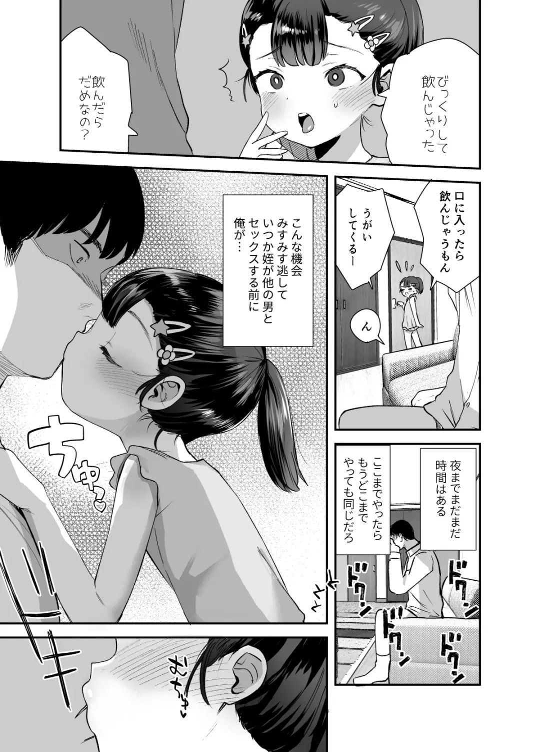 [Ronrinri Ronri] Omae ga Iru kara Kaeritaku Nakatta noni Fhentai - Page 14