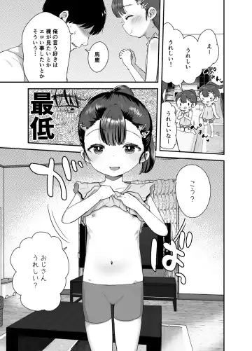 [Ronrinri Ronri] Omae ga Iru kara Kaeritaku Nakatta noni Fhentai - Page 6