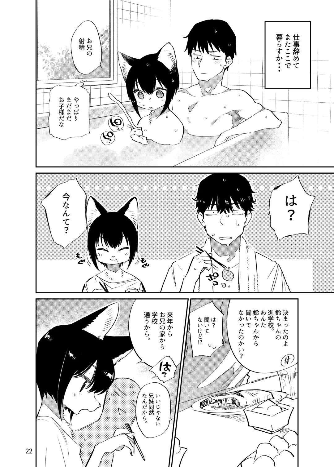 [Mizone] Tokyo Matatabi Ame Fhentai - Page 22