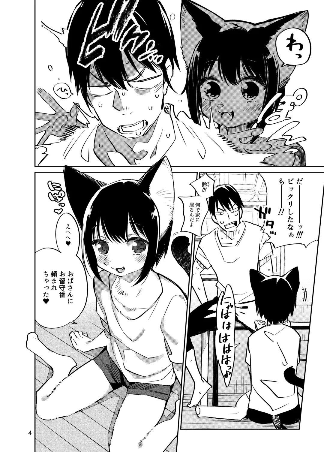 [Mizone] Tokyo Matatabi Ame Fhentai - Page 4