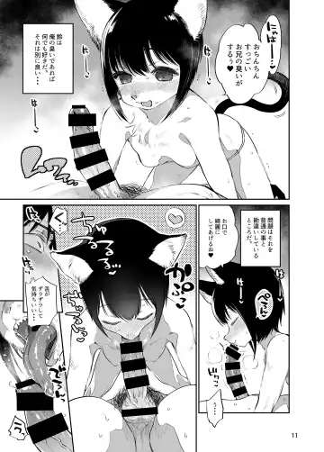 [Mizone] Tokyo Matatabi Ame Fhentai - Page 11