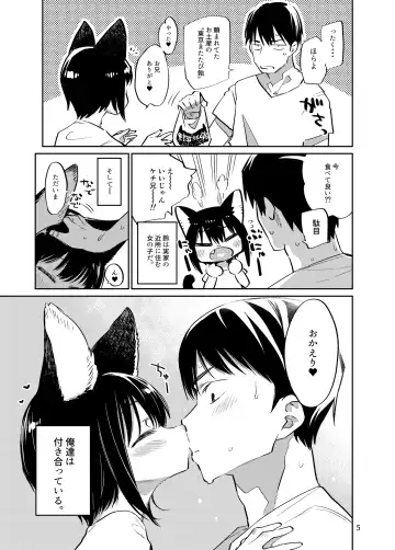 [Mizone] Tokyo Matatabi Ame Fhentai - Page 5