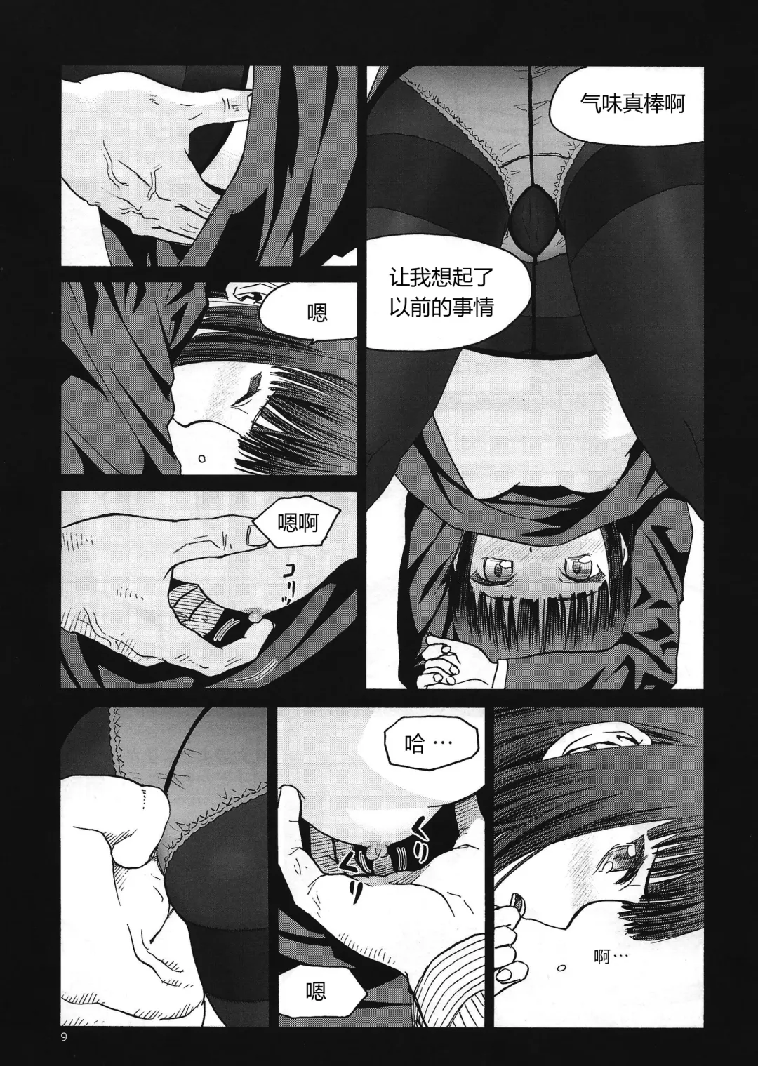 [Tennouji Kitsune] Eroina!! 18-kin Upotte Bon Soushuuhen Fhentai - Page 9