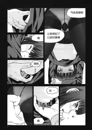 [Tennouji Kitsune] Eroina!! 18-kin Upotte Bon Soushuuhen Fhentai - Page 9