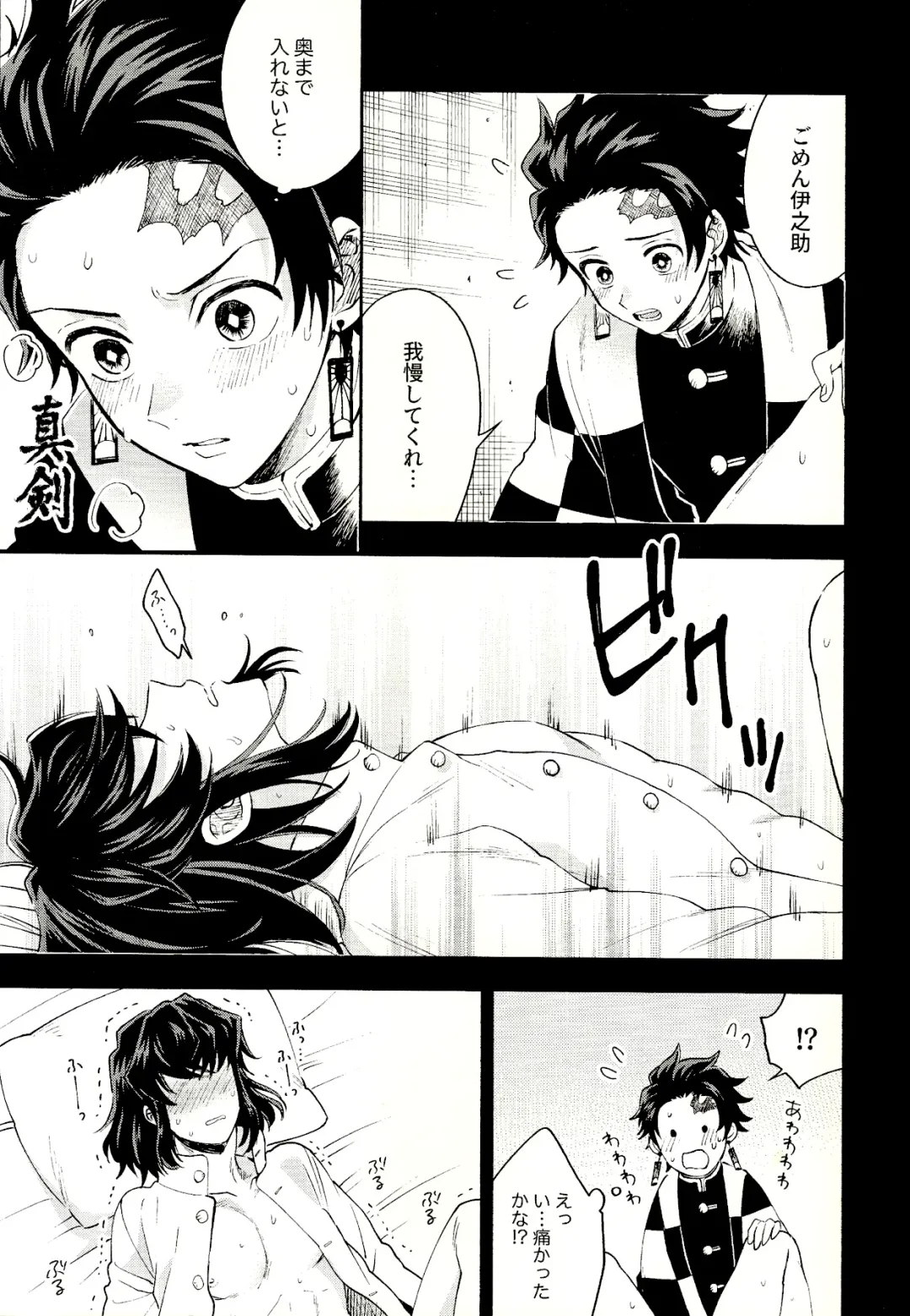 [Mushikera] Tolerance to Junshin - Tolerance and Pure Fhentai - Page 15