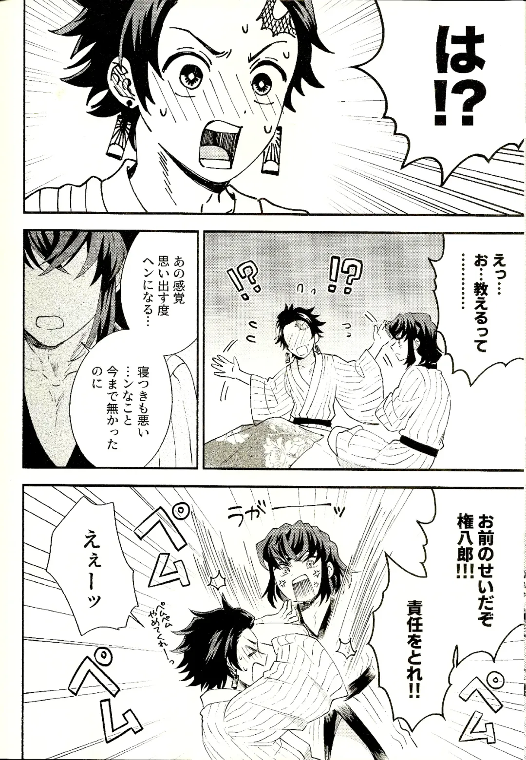 [Mushikera] Tolerance to Junshin - Tolerance and Pure Fhentai - Page 20