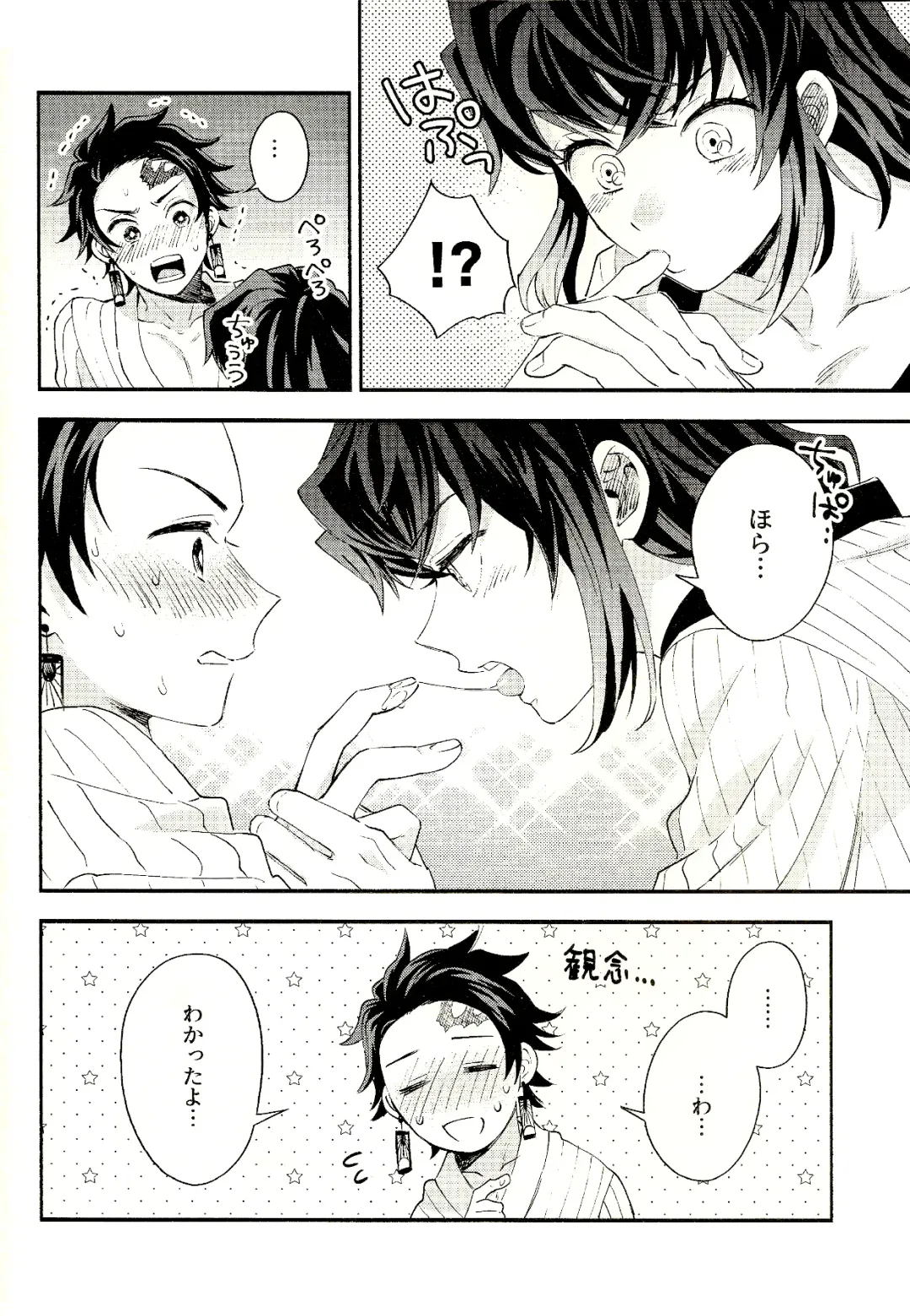 [Mushikera] Tolerance to Junshin - Tolerance and Pure Fhentai - Page 22