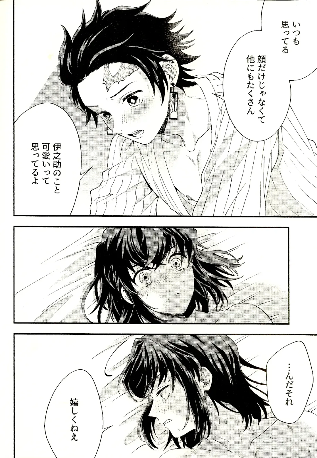 [Mushikera] Tolerance to Junshin - Tolerance and Pure Fhentai - Page 36