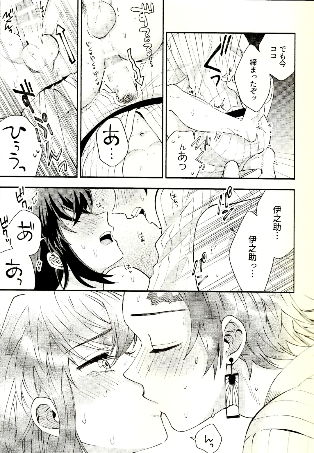 [Mushikera] Tolerance to Junshin - Tolerance and Pure Fhentai - Page 37