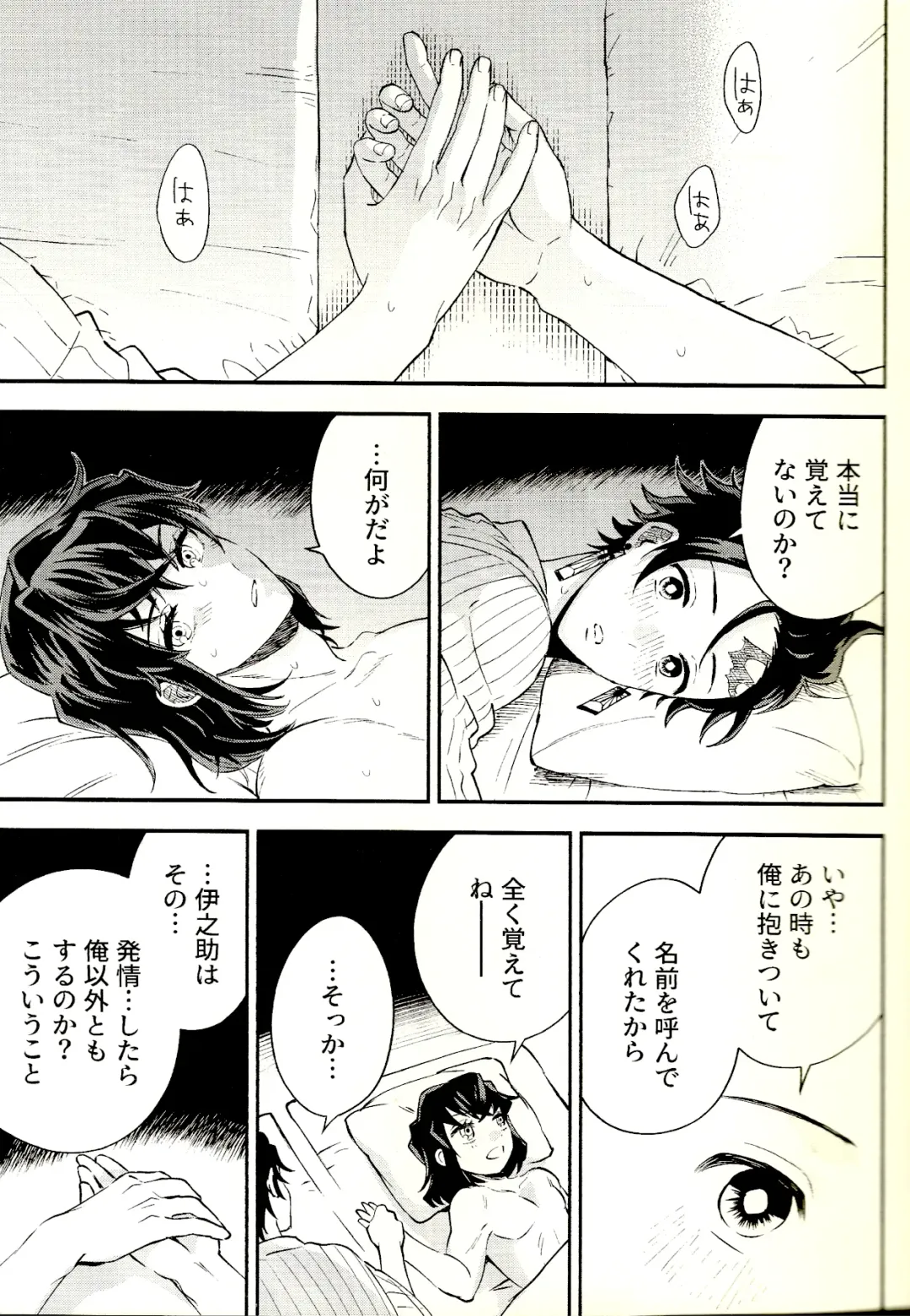 [Mushikera] Tolerance to Junshin - Tolerance and Pure Fhentai - Page 39