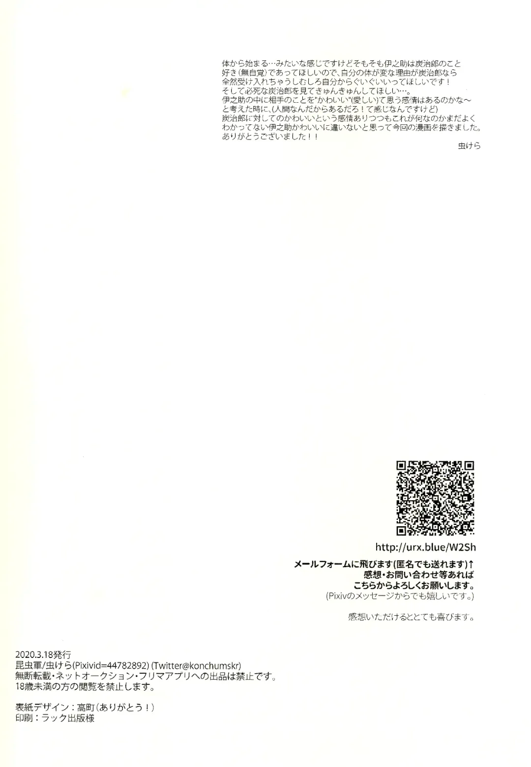 [Mushikera] Tolerance to Junshin - Tolerance and Pure Fhentai - Page 42