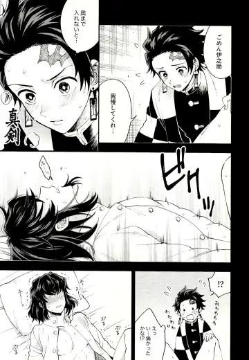 [Mushikera] Tolerance to Junshin - Tolerance and Pure Fhentai - Page 15