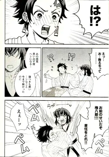 [Mushikera] Tolerance to Junshin - Tolerance and Pure Fhentai - Page 20