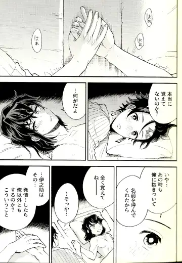 [Mushikera] Tolerance to Junshin - Tolerance and Pure Fhentai - Page 39