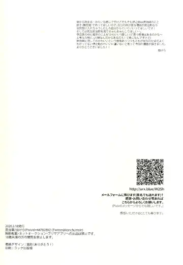 [Mushikera] Tolerance to Junshin - Tolerance and Pure Fhentai - Page 42