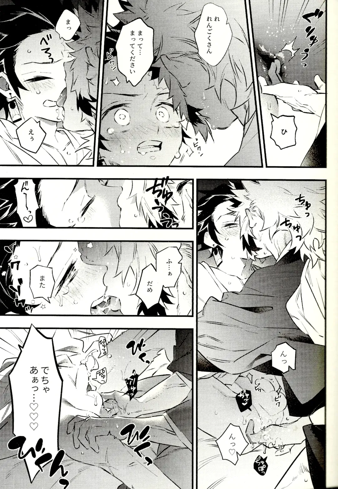 [C] Rengoku-san Ore no Mendou Mite Kudasai! Fhentai - Page 17
