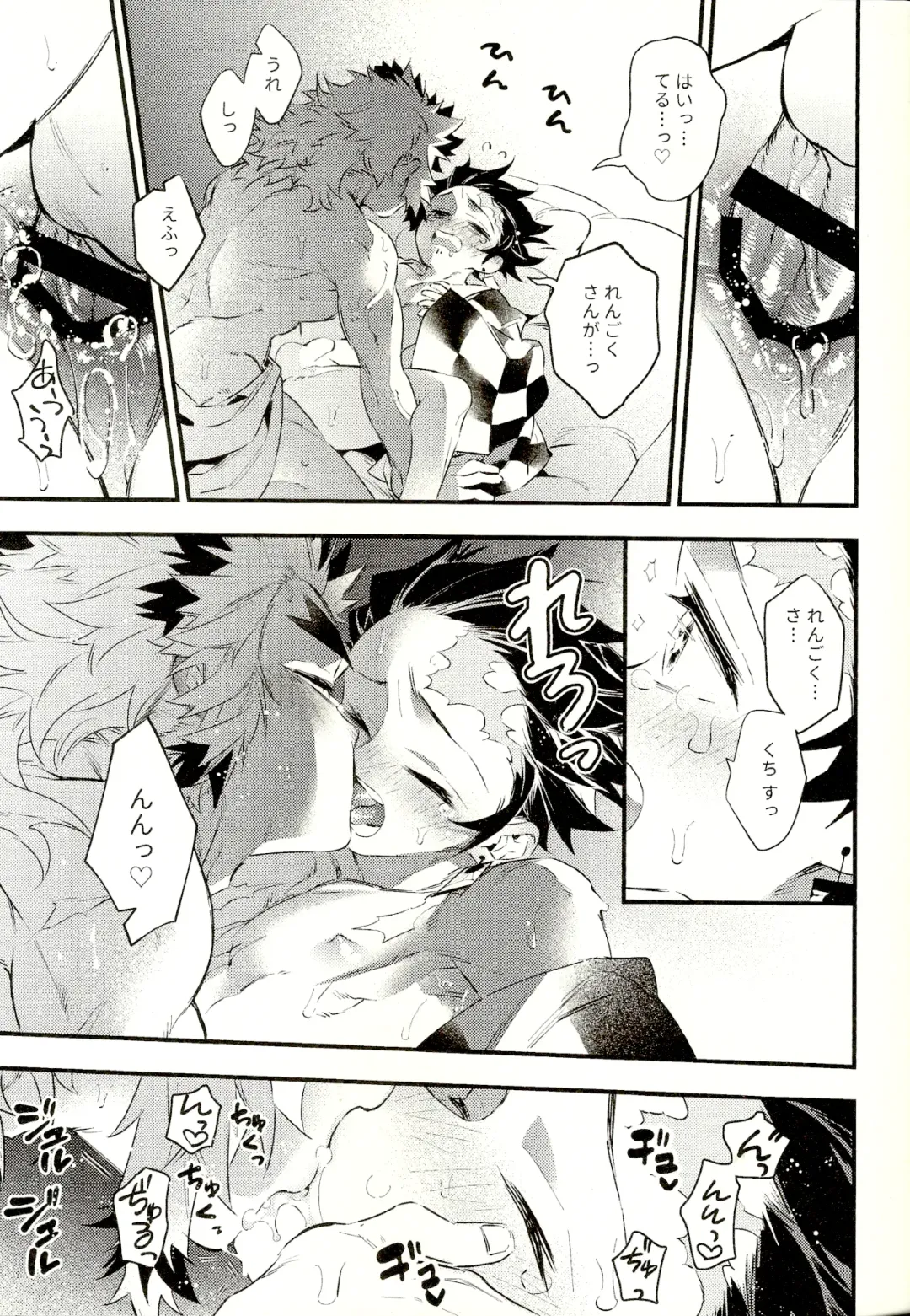 [C] Rengoku-san Ore no Mendou Mite Kudasai! Fhentai - Page 21