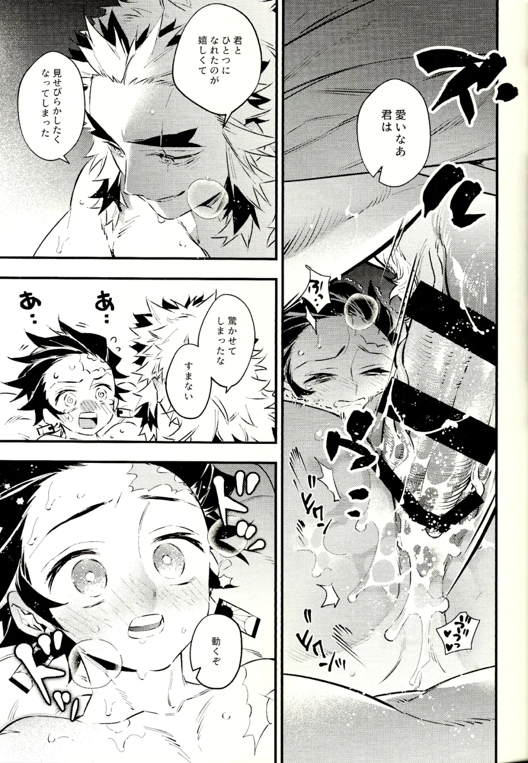 [C] Rengoku-san Ore no Mendou Mite Kudasai! Fhentai - Page 25