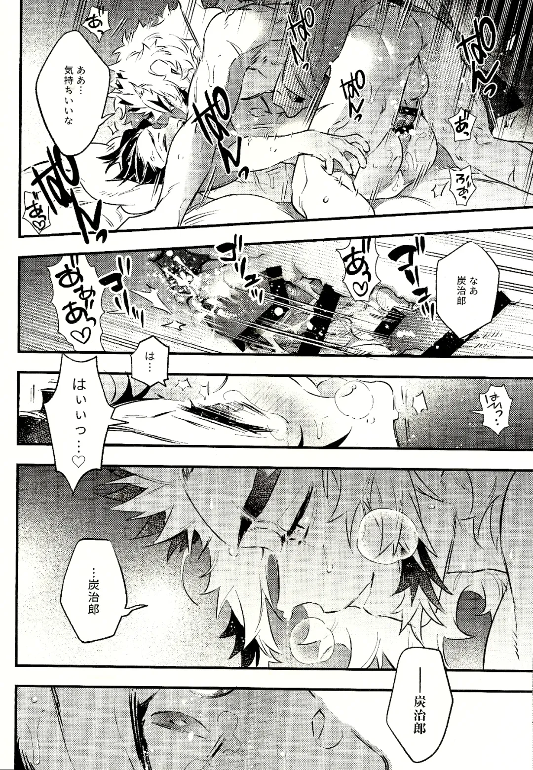 [C] Rengoku-san Ore no Mendou Mite Kudasai! Fhentai - Page 26