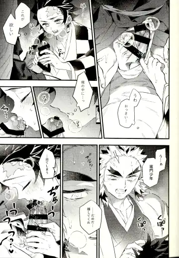 [C] Rengoku-san Ore no Mendou Mite Kudasai! Fhentai - Page 11