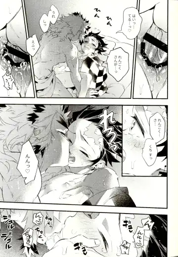 [C] Rengoku-san Ore no Mendou Mite Kudasai! Fhentai - Page 21