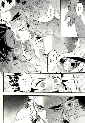 [C] Rengoku-san Ore no Mendou Mite Kudasai! Fhentai - Page 24