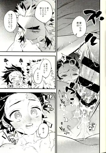 [C] Rengoku-san Ore no Mendou Mite Kudasai! Fhentai - Page 25