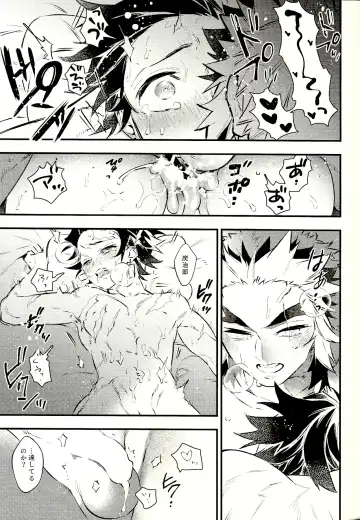 [C] Rengoku-san Ore no Mendou Mite Kudasai! Fhentai - Page 29