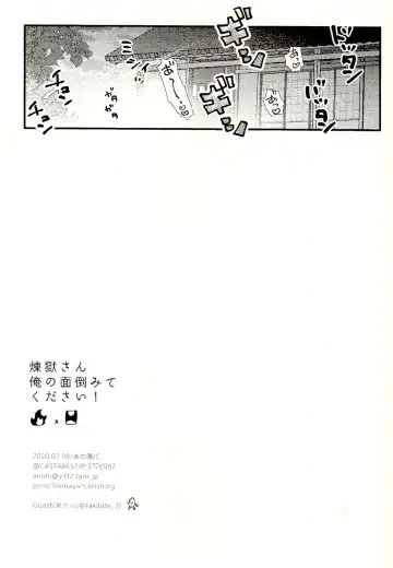 [C] Rengoku-san Ore no Mendou Mite Kudasai! Fhentai - Page 33