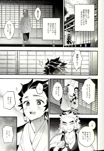 [C] Rengoku-san Ore no Mendou Mite Kudasai! Fhentai - Page 5