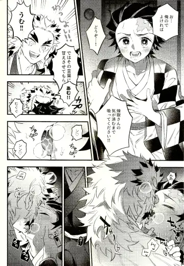 [C] Rengoku-san Ore no Mendou Mite Kudasai! Fhentai - Page 8
