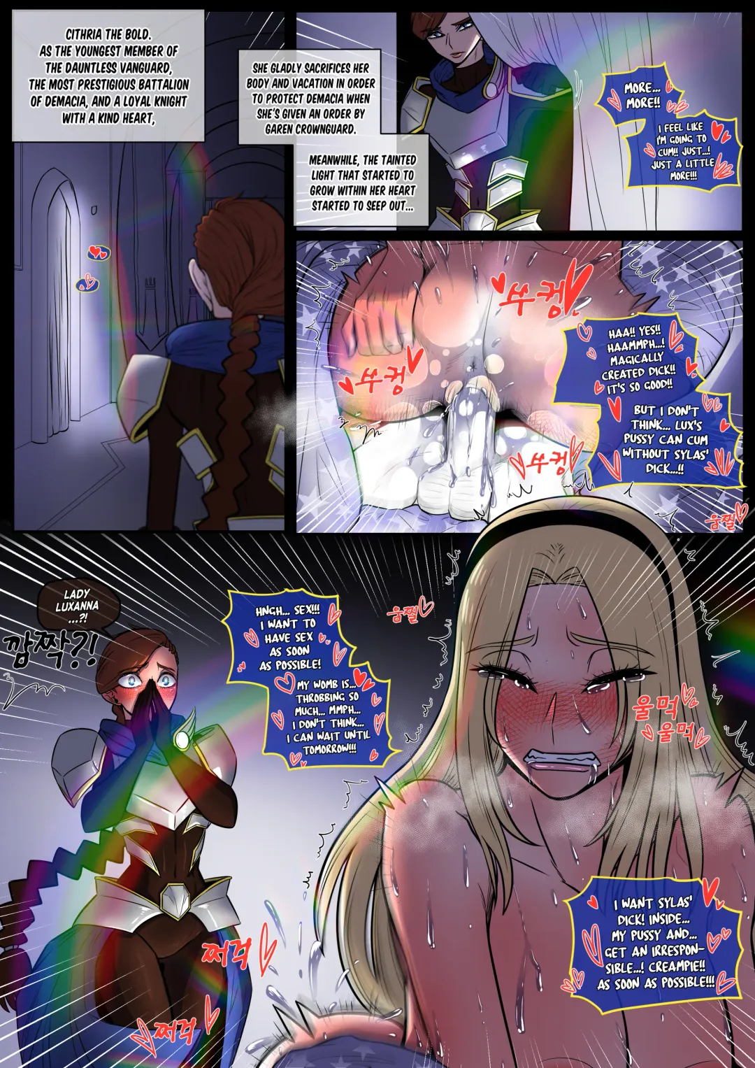 [Taejaho] Lux gets caught Fhentai - Page 3