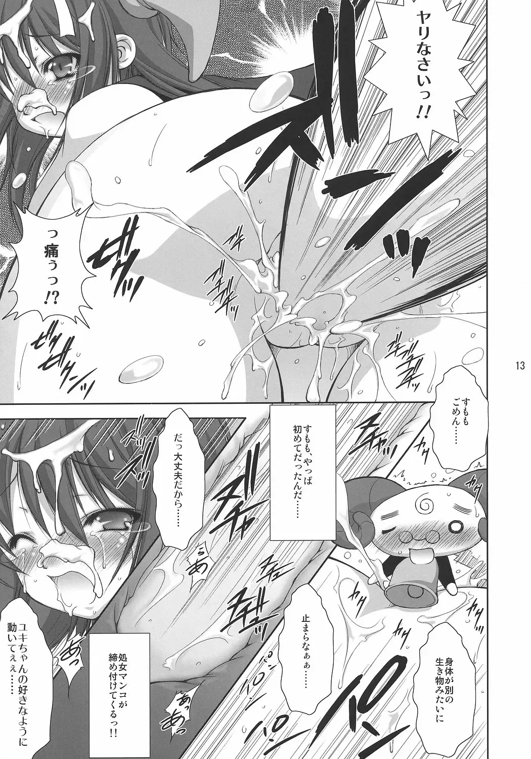 [Takane Nohana] Hakudaku Drops Fhentai - Page 12