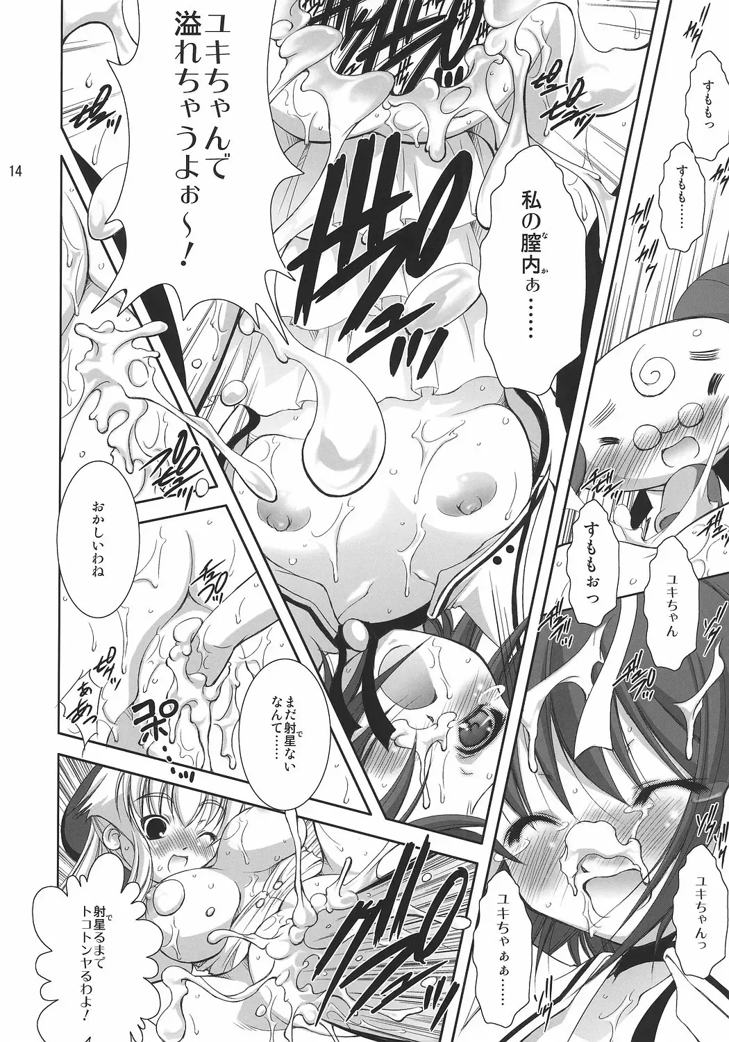 [Takane Nohana] Hakudaku Drops Fhentai - Page 13