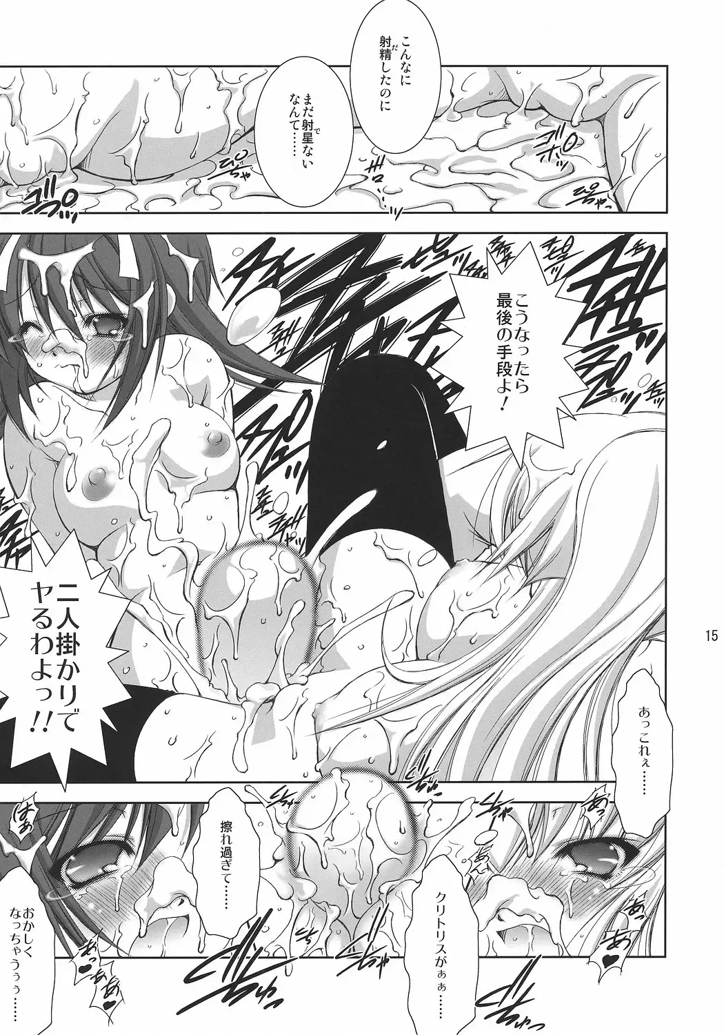 [Takane Nohana] Hakudaku Drops Fhentai - Page 14