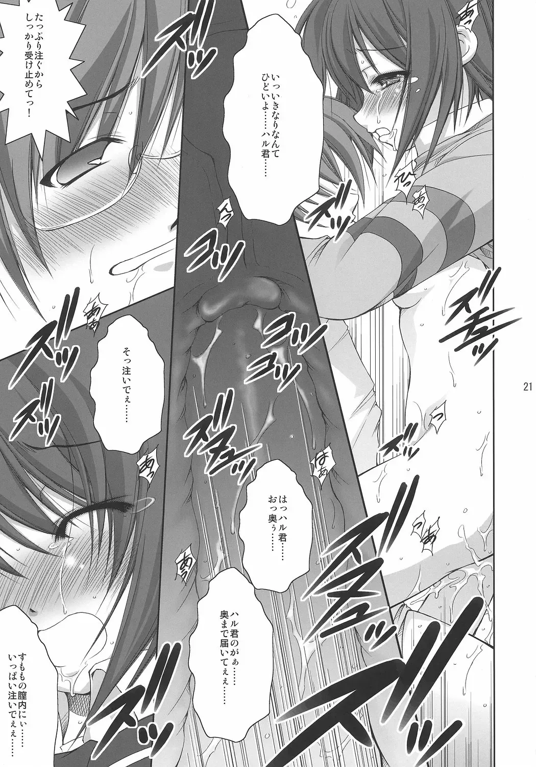 [Takane Nohana] Hakudaku Drops Fhentai - Page 20