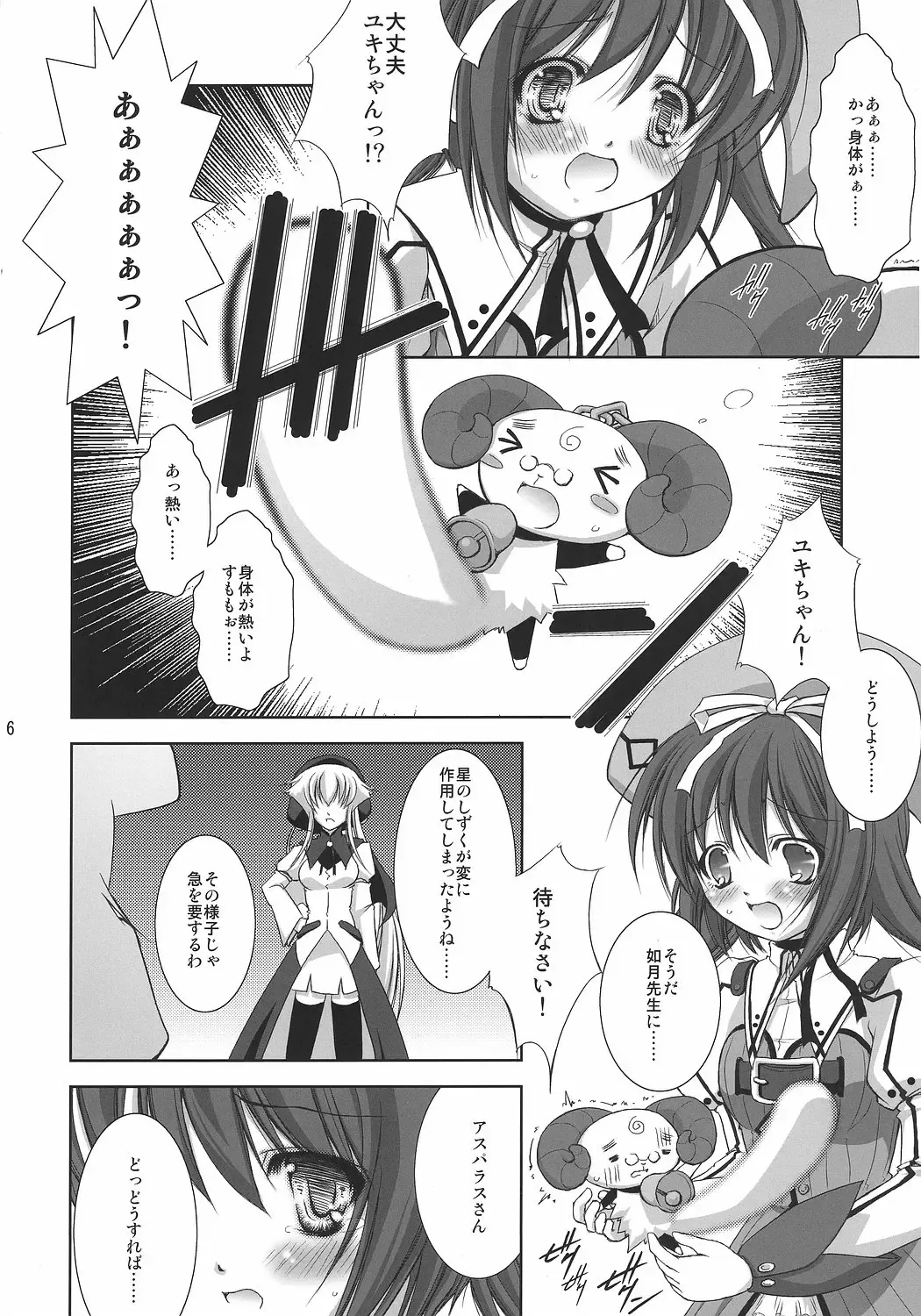 [Takane Nohana] Hakudaku Drops Fhentai - Page 5