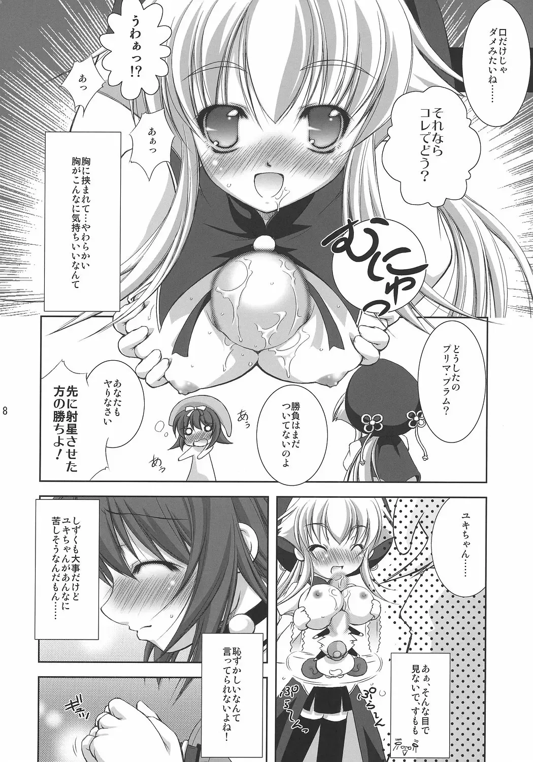 [Takane Nohana] Hakudaku Drops Fhentai - Page 7