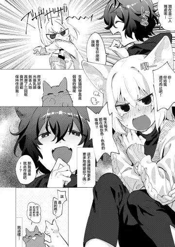 [Mafuyu Hemp] UR Neko-chans Life | UR小猫咪们的日常生活 Fhentai - Page 8
