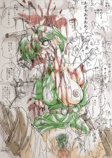 [Kyouno Aki] Hanachiru Shoujo Fhentai - Page 4