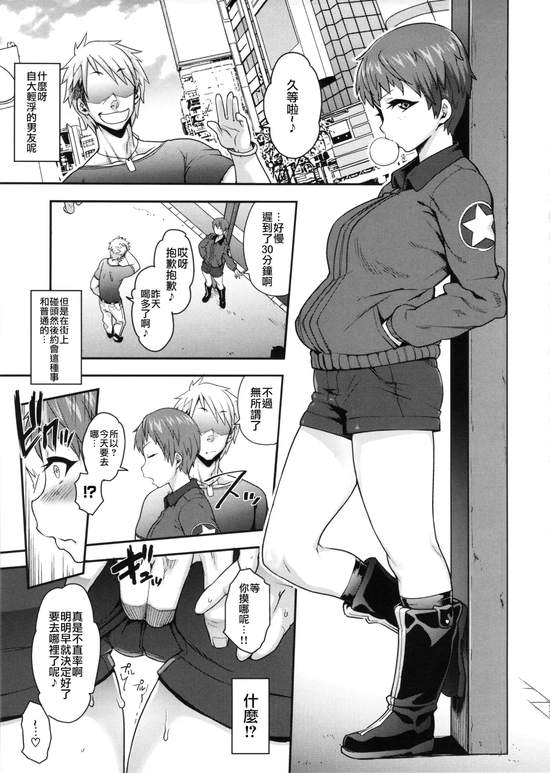 [Jun] Go Ahead!! Kore ga Watashi no Doctrine Fhentai - Page 18