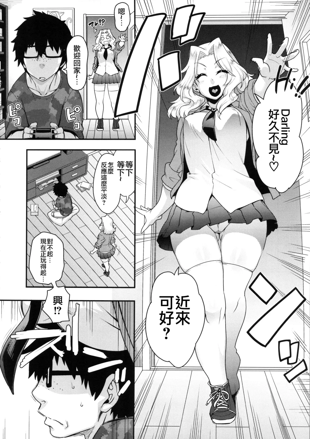 [Jun] Go Ahead!! Kore ga Watashi no Doctrine Fhentai - Page 5