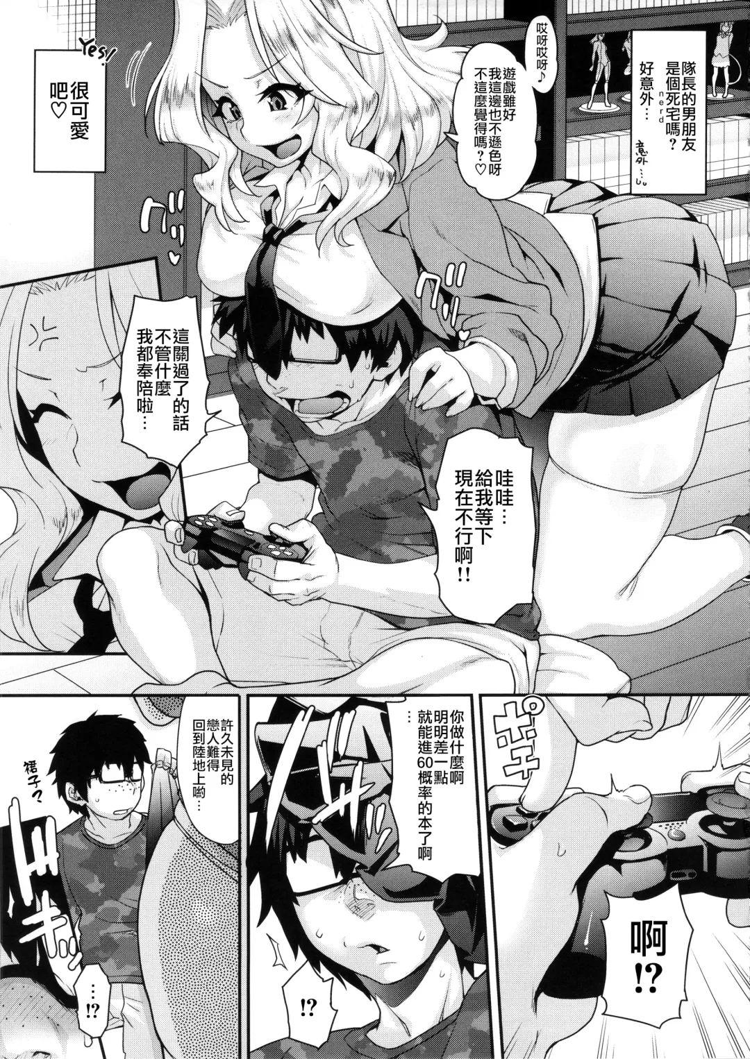 [Jun] Go Ahead!! Kore ga Watashi no Doctrine Fhentai - Page 6